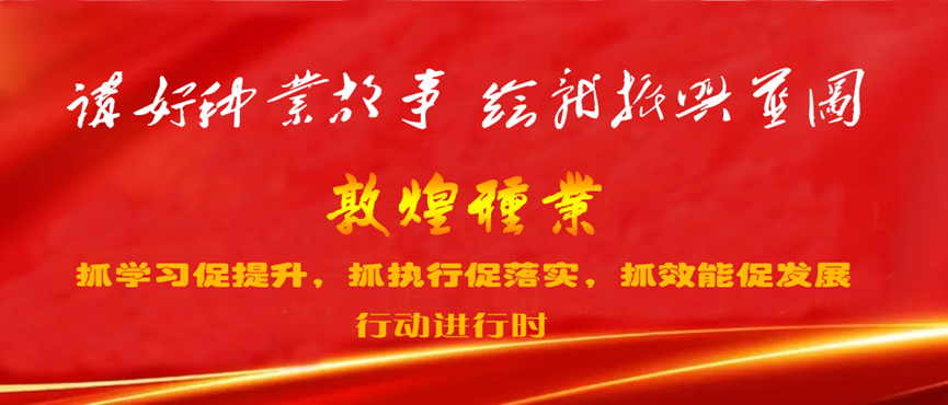 “三抓三促”進(jìn)行時 | 強(qiáng)化落實解難題 激活企業(yè)促發(fā)展——公司董事長劉興斌一行赴武漢敦煌種業(yè)有限公司進(jìn)行調(diào)研